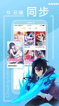 一直看漫画官网版  v2.8.5图4