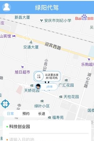 绿阳代驾  v1.1.1图3