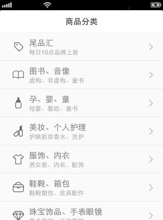 当当网购  v3.0.1.2图4