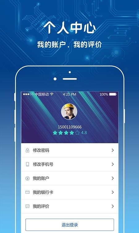 安装帮  v2.0.6图1