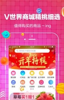 V世界商城