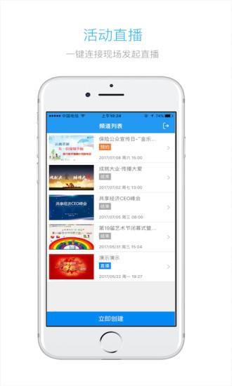 上直播  v2.15图4