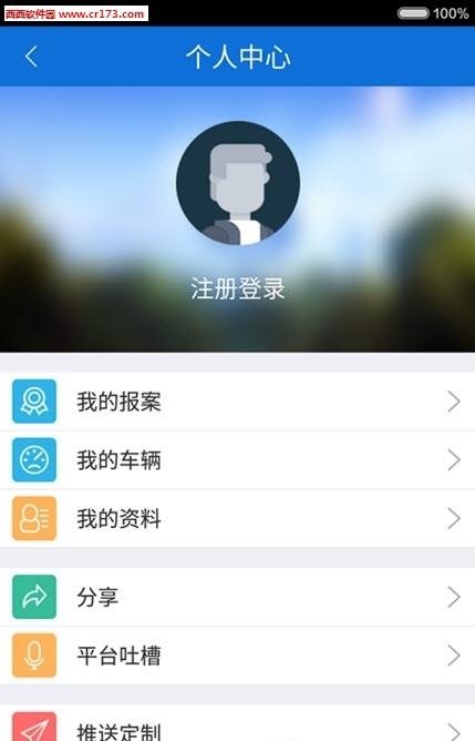 河北交警在线  v2.0.2图2