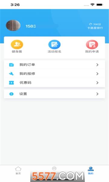 绍兴体育ios版  v1.0.1图3