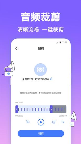 fm有声调频录音机