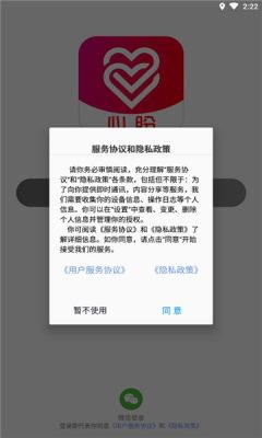 心盼  v2.0.4.2图1