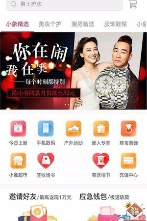 飞租侠  v1.3.0图3