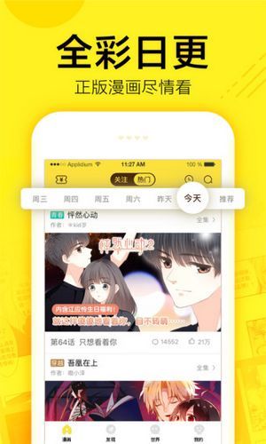 快看漫画无限kk币  v5.67.0图1