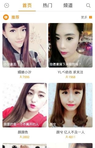 kk唱响美女直播大厅  v1.1.0图4