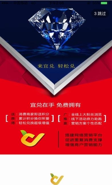 宜兑商城  v1.3.2图3