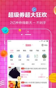 V世界商城  v1.0.4图1