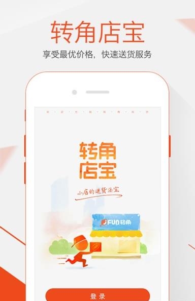 转角店宝