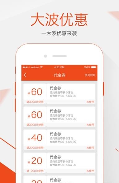 转角店宝  v3.1.6图4