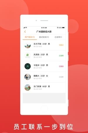 鹿用招聘网  v2.7.1图3