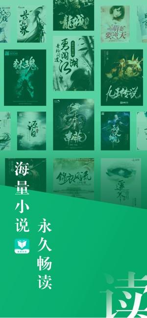 爱上小说最新版  v2.2.0图1