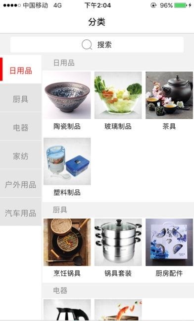 宜兑商城  v1.3.2图1