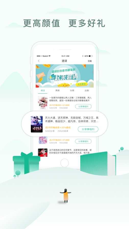才子书屋  v1.0图3