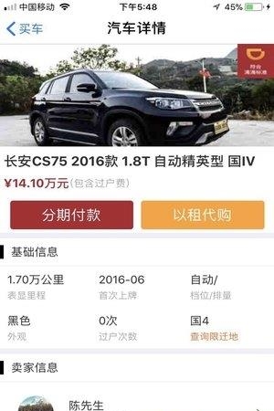 尚好车  v1.0图1