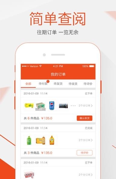 转角店宝  v3.1.6图2