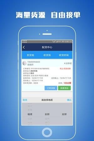 嘟嘟速配  v1.0图4