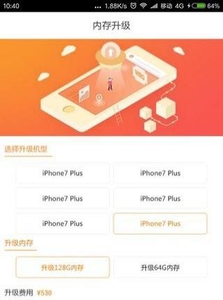 51修手机  v1.0图2