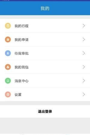 台州出行  v1.0.0.0109图3