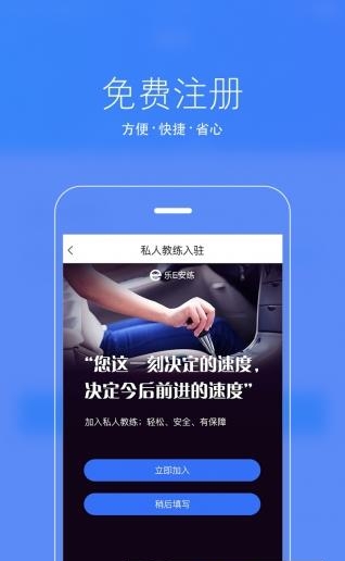 乐e教练  v2.1.0图3