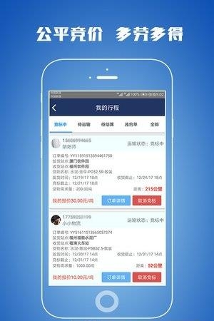 嘟嘟速配  v1.0图1