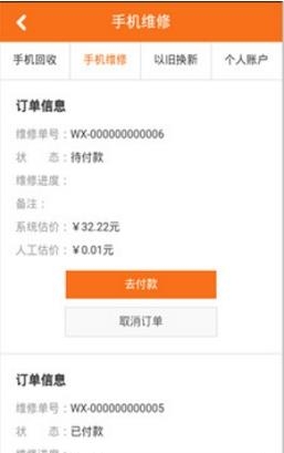 淘收网