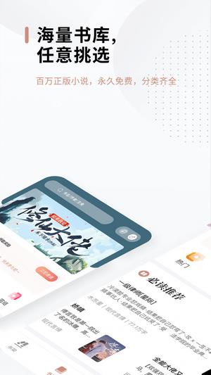51免费小说  v1.5图2