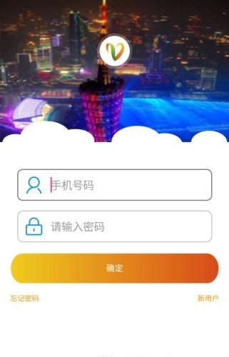 羊城通宝  v1.28图3