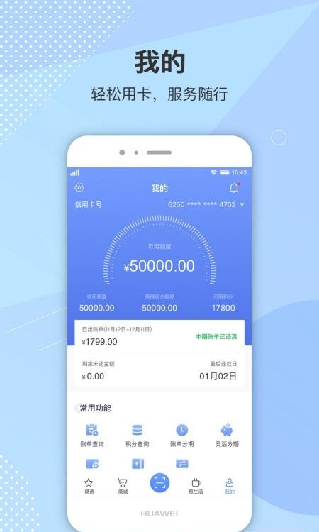 惠享精彩
