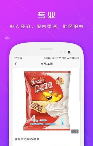 寰宇云商  v1.1.0图1