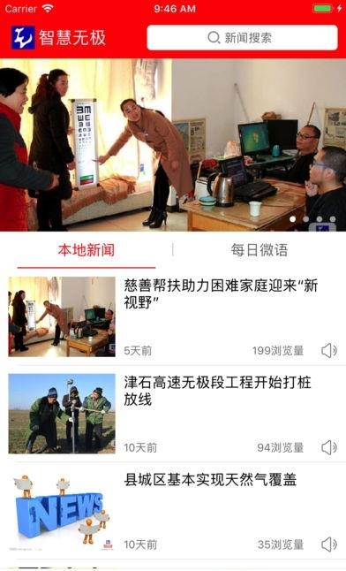 智慧无极