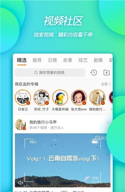 新浪微博  v12.9.1图1