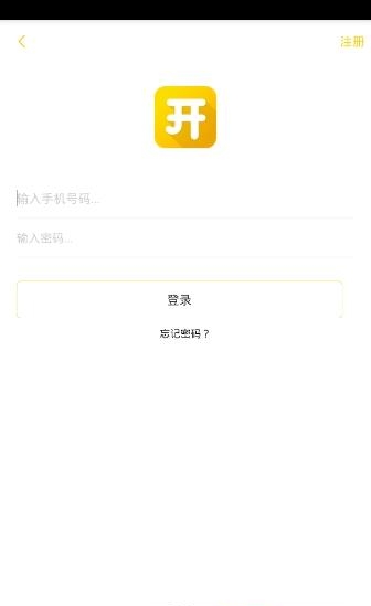 优开出行  v4.5.0图2