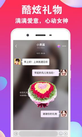 爱聊苹果手机  v5.3.3图4