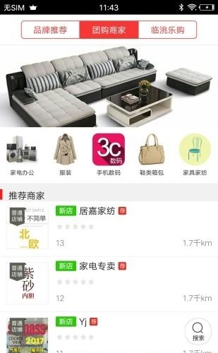 临洮同城圈  v5.3.1图2