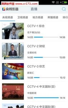 安徽网里约奥运直播平台