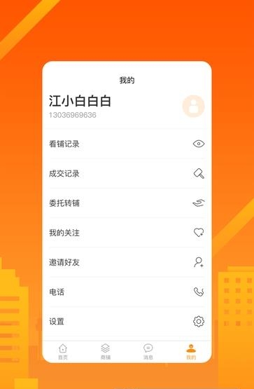 同联商业