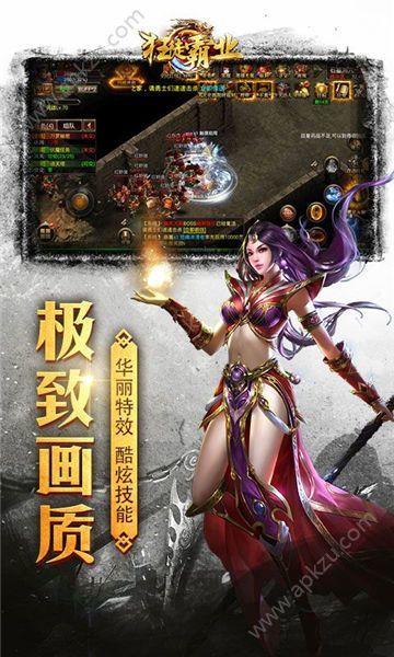 月灵传奇1.0版  v1.0图1