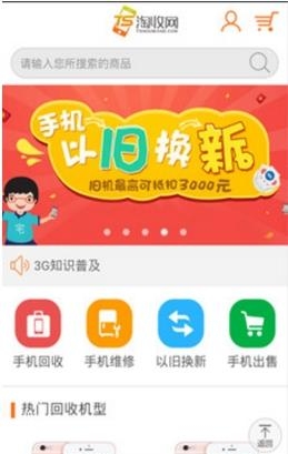 淘收网  v1.2.0图2