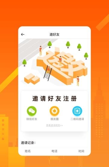 同联商业  v1.2.0图1