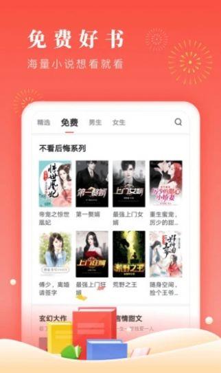 醋溜儿文学网  v1.0图2