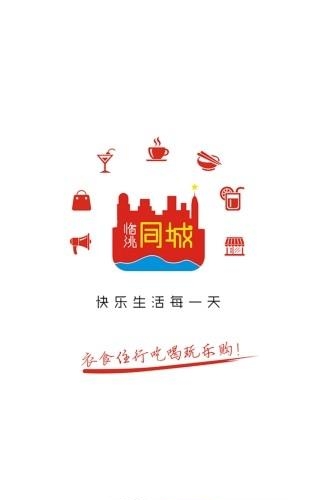 临洮同城圈