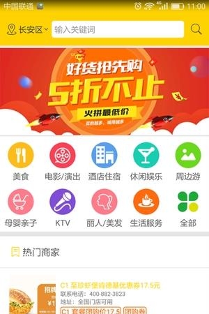 沃惠生活  v1.0.0图3