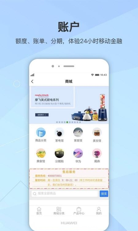 惠享精彩  v3.1.4图3