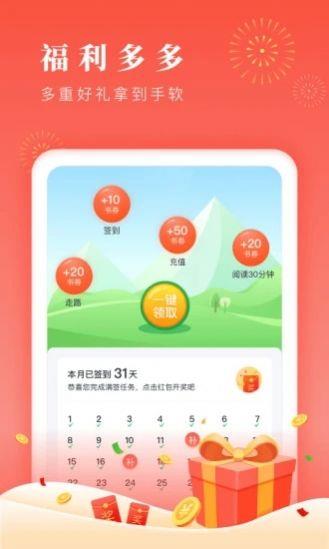 醋溜儿文学网  v1.0图3