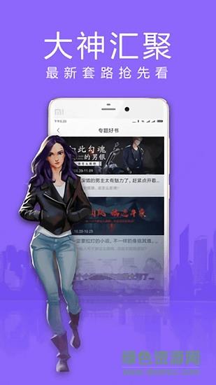 蜜蜜小说大全  v1.0.0图1