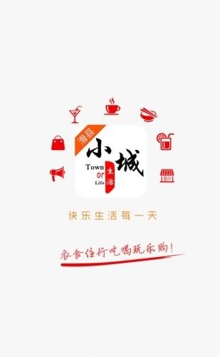 滑县小城生活  v4.0.0图1